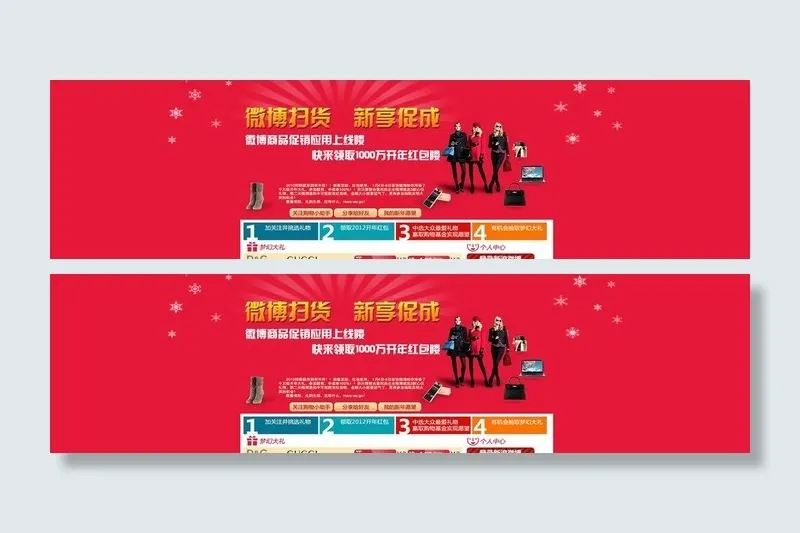 电商活动海报图片psd模版下载