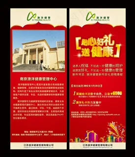 促销品易拉宝图片 促销品易拉宝图片