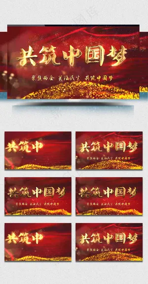 2018两会党政视频素材