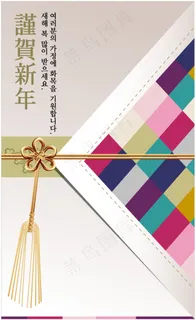 新年贺卡谨贺新年韩文