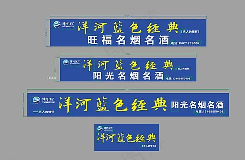 洋河蓝色经典门头图片