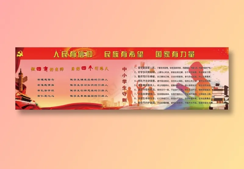 信仰psd模版下载