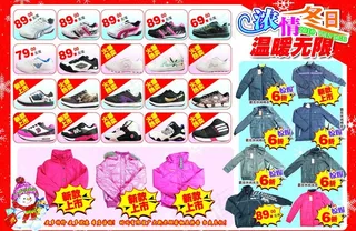 运动鞋运动服装dm广告图片