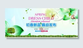淘宝春天促销海报