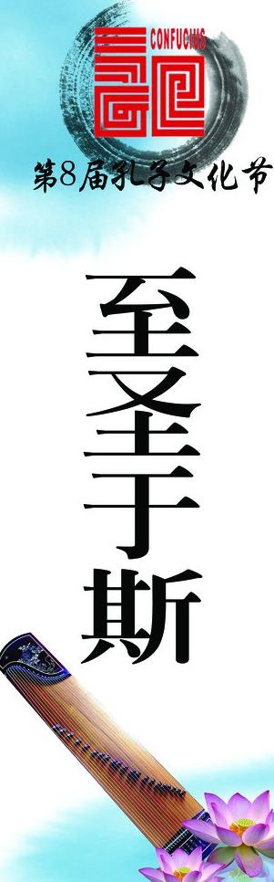 文化道旗图片psd模版下载