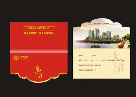 邀请函 地产广告图片