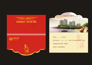 邀请函 地产广告图片