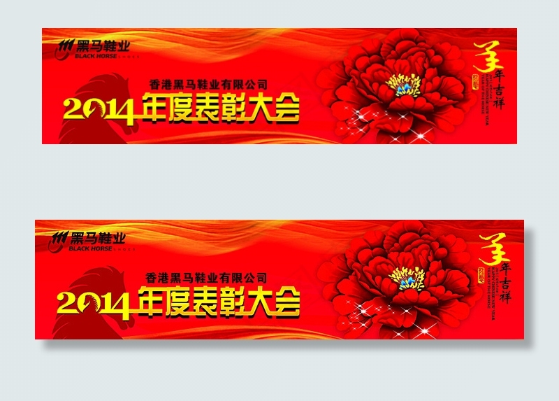 年会舞台背景图片psd模版下载