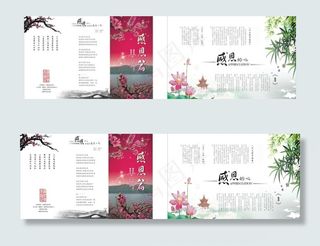 感恩节 三折页图片