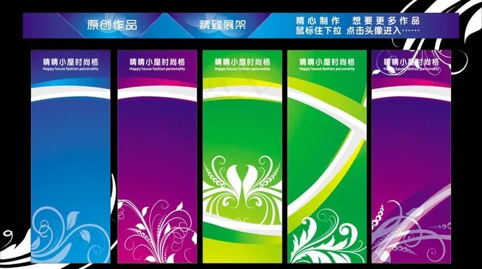 x展架模板图片