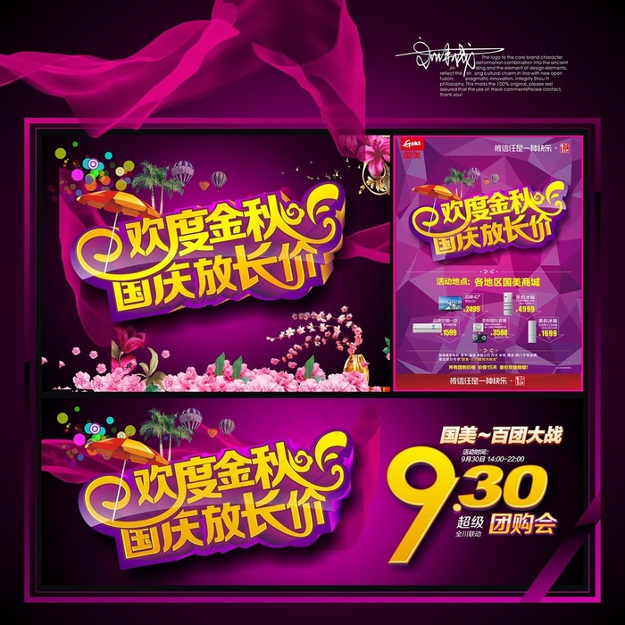 中秋节海海报cdr矢量模版下载