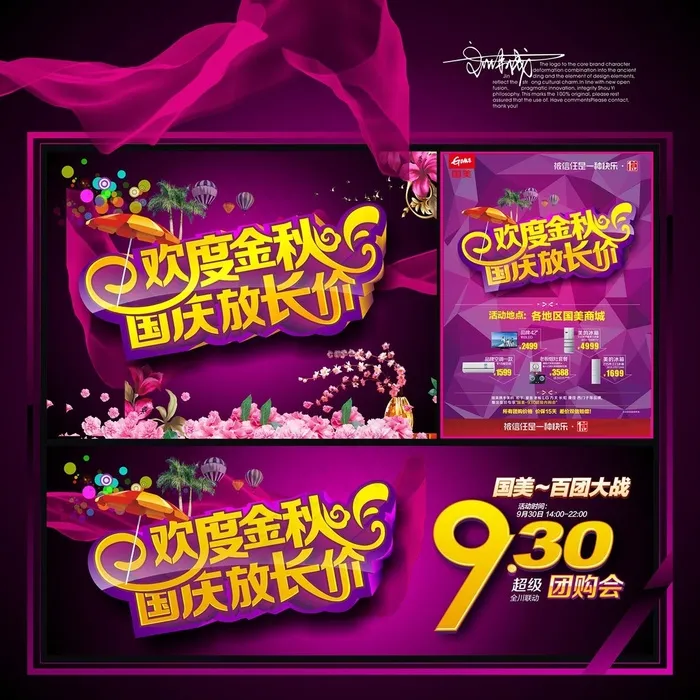 中秋节海海报cdr矢量模版下载