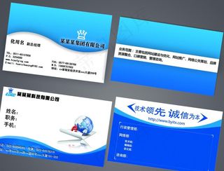 企业名片图片