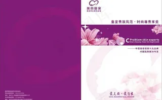 美容院画册封面图片
