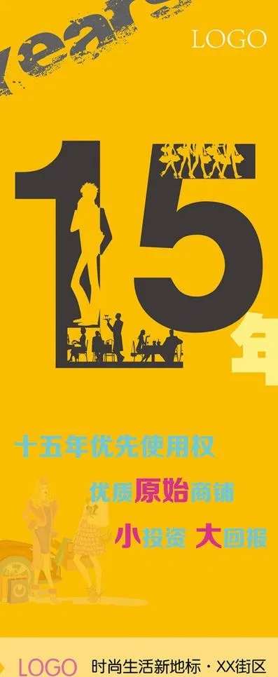商场展架图片ai矢量模版下载