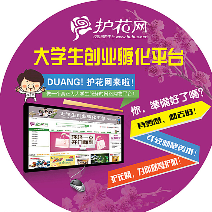 圆形单页图片(2480X2495(DPI:300))psd模版下载
