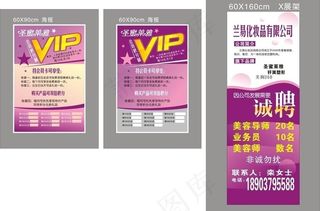 紫色美容海报图片