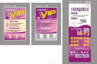 紫色美容海报图片