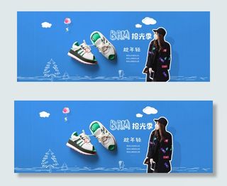 夏季清新创意鞋子淘宝首页海报PSD