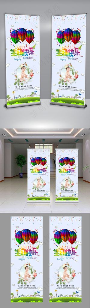 2017彩色清新宝宝满月生日3岁生...