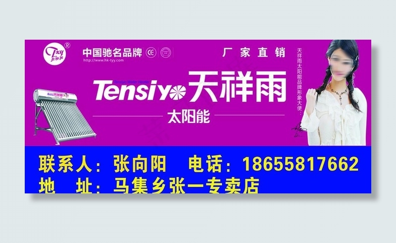 天祥雨太阳能图片cdr矢量模版下载