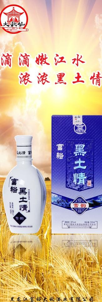 x 展架酒水图片(1701X4535(DPI:72))psd模版下载