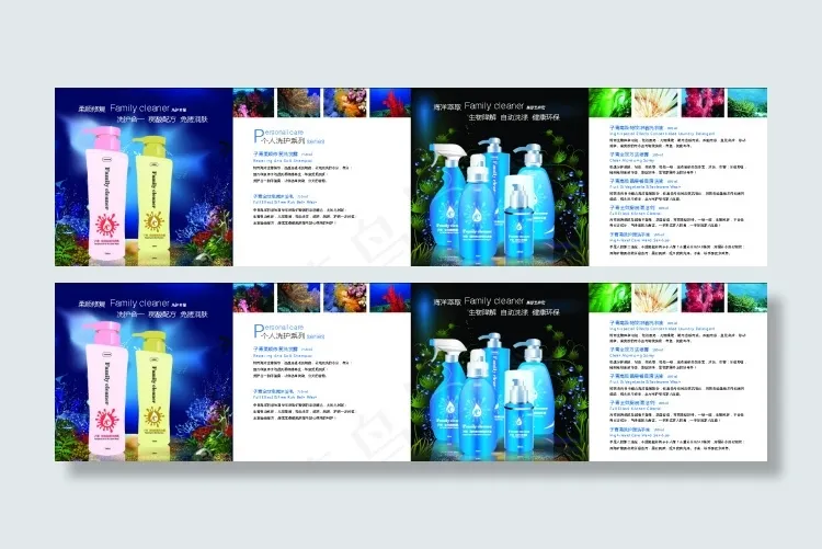 四折页产品宣传ai矢量模版下载