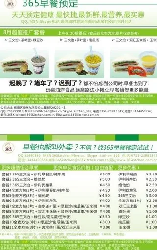 365早餐三明治广告矢量画面图片