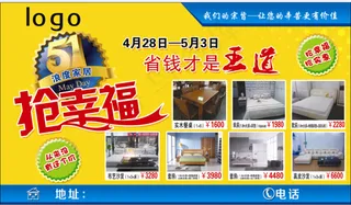 五一劳动节宣传