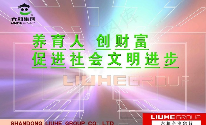企业文化图片(3402X2268(DPI:72))psd模版下载