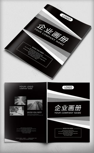 黑白灰时尚企业画册封面