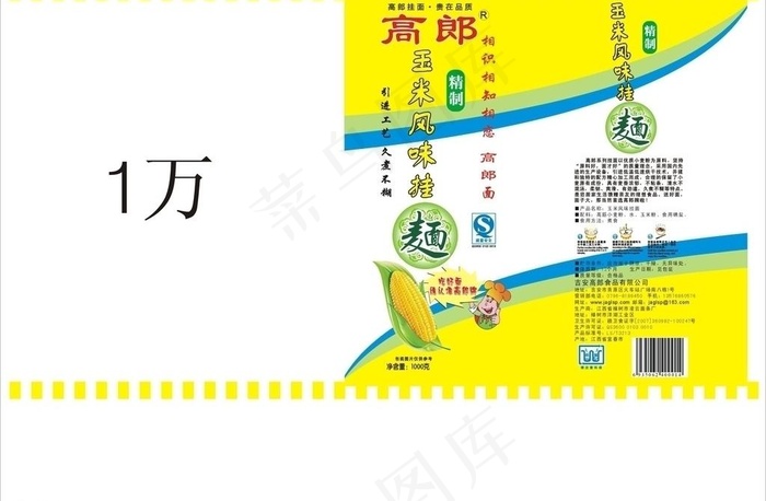 面条包装图片cdr矢量模版下载