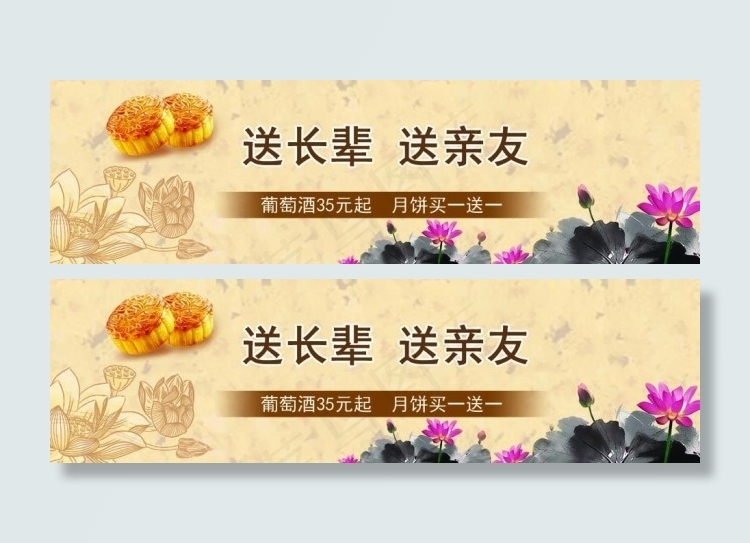 淘宝中秋海报psd模版下载