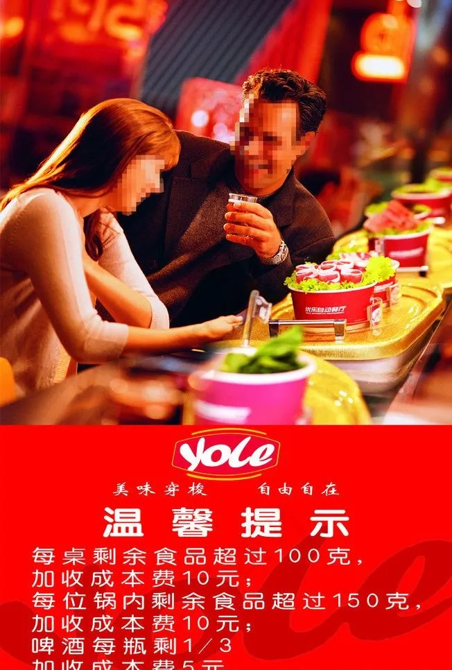 优乐自助psd模版下载
