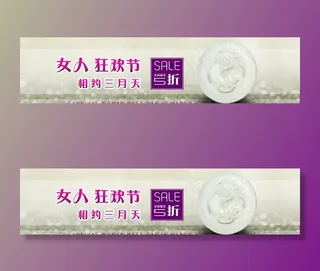 女人三八节图片