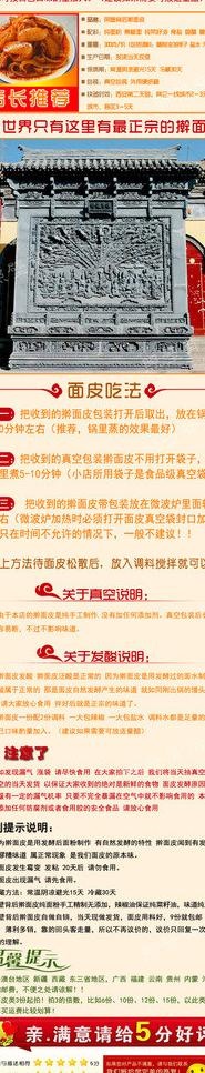 面皮描述详情图片