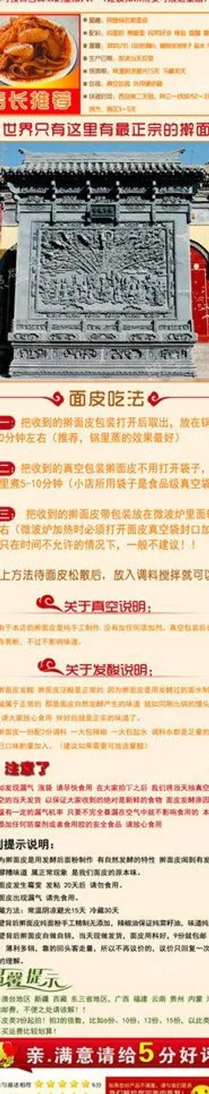 面皮描述详情图片