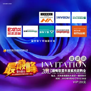 团购会邀请函PSD素材