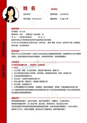 毕业生个人简历word模板预览图