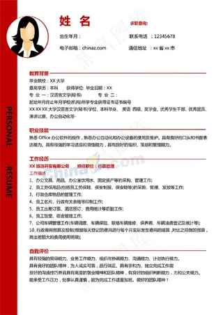 毕业生个人简历word模板