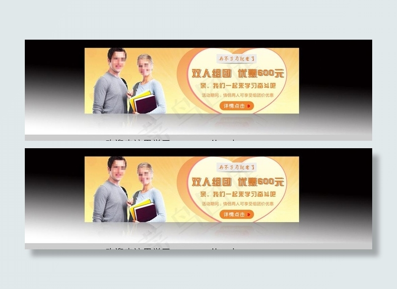 教育banner图片psd模版下载