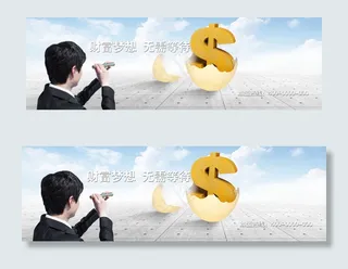 创业投资金融理财银行保险横幅