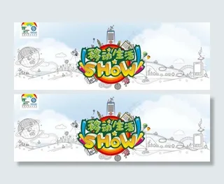 中国移动生活秀图片模板下载