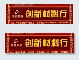 创新五金店材料商行外墙广告图片