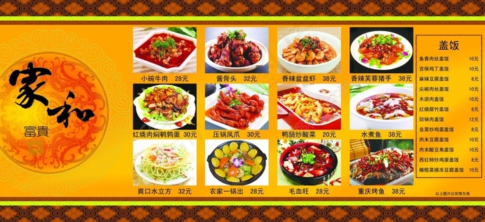 豆豆工作室菜单墙psd下载(6803X3118(DPI:72))psd模版下载