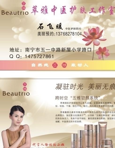 无限极名片图片