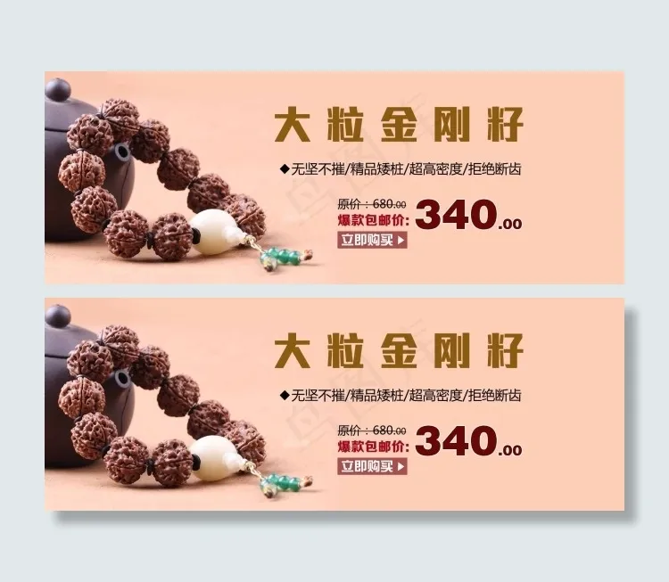 文玩海报psd模版下载