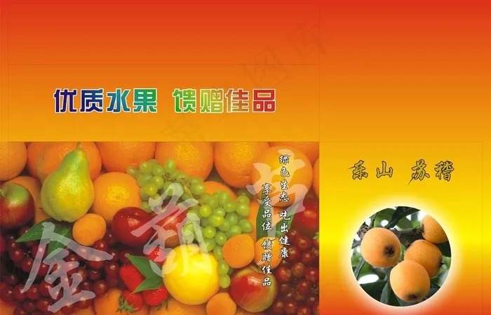 水果箱图片cdr矢量模版下载