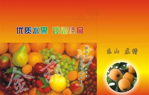 水果箱图片