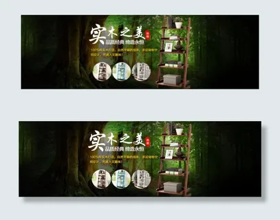 淘宝家具类海报